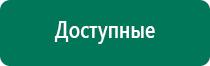 Диадэнс пкм 3 поколение