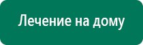 Диадэнс пкм 4 поколения