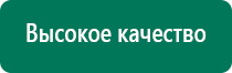 Скэнар или дэнас что выбрать