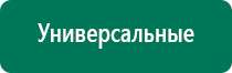 Аппарат нервно мышечной стимуляции меркурий как расположить электроды