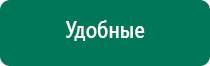 Аппарат чэнс 02 скэнар противопоказания