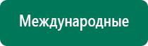 Носки электроды современные технологические линии отзывы