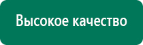 Электроды для скэнара