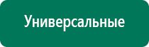 Скэнар терапия показания