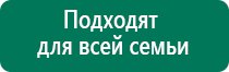 Электростимулятор диадэнс т