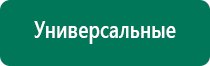 Биорезонансная терапия скэнар