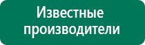 Дэнас пкм 3 поколения