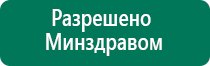 Скэнар чэнс 01 скэнар м против атеросклероза