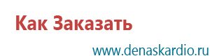 Дэнас пкм новинка 2016 года для всей семьи купить