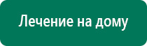 Диадэнс т инструкция по применению цена