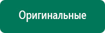 Диадэнс т инструкция по применению цена