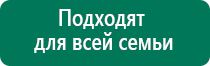 Чэнс скэнар для лечения трофических язв