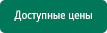 Скэнар терапия в гинекологии