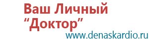 Аппараты дэнас сертификаты