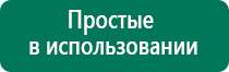 Диадэнс аппарат характеристика