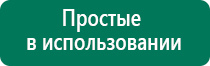 Дэнас кардио при сахарном диабете