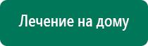 Купить денас 6 поколения