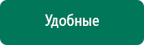 Олм 01 лечебное одеяло применение