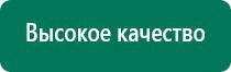 Диадэнс т инструкция по применению