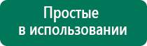 Купить дэнас 3 поколения