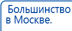 Электроды Скэнар -  двойной овал 55х90 мм купить в Копейске, Электроды Скэнар купить в Копейске, Медицинский интернет магазин - denaskardio.ru