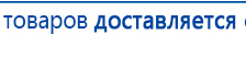 Электрод Скэнар - зонный универсальный ЭПУ-1-1(С) купить в Копейске, Электроды Скэнар купить в Копейске, Медицинский интернет магазин - denaskardio.ru