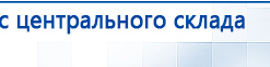 Наколенник электрод для аппаратов Скэнар купить в Копейске, Выносные электроды купить в Копейске, Медицинский интернет магазин - denaskardio.ru