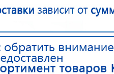 НейроДЭНС Кардио купить в Копейске, Аппараты Дэнас купить в Копейске, Медицинский интернет магазин - denaskardio.ru