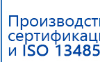 СКЭНАР-1-НТ (исполнение 01) артикул НТ1004 Скэнар Супер Про купить в Копейске, Аппараты Скэнар купить в Копейске, Медицинский интернет магазин - denaskardio.ru