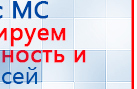 Пояс электрод купить в Копейске, Электроды Меркурий купить в Копейске, Медицинский интернет магазин - denaskardio.ru