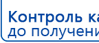 Электрод Скэнар - зонный универсальный ЭПУ-1-1(С) купить в Копейске, Электроды Скэнар купить в Копейске, Медицинский интернет магазин - denaskardio.ru