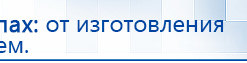 Носки электроды для аппаратов ЧЭНС купить в Копейске, Выносные электроды купить в Копейске, Медицинский интернет магазин - denaskardio.ru