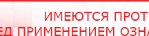 купить СКЭНАР-1-НТ (исполнение 01)  - Аппараты Скэнар Медицинский интернет магазин - denaskardio.ru в Копейске